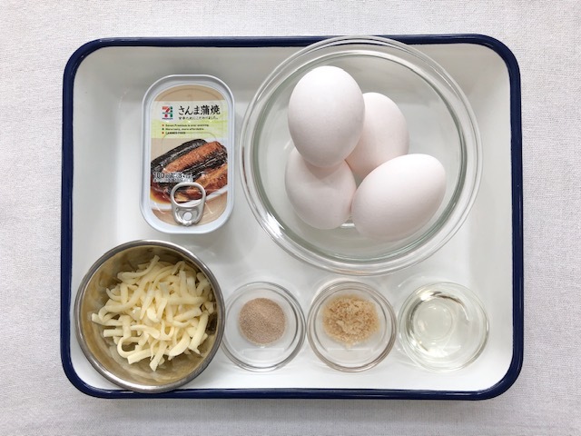 秋刀魚の缶詰であと一品！う巻き風チーズ卵焼きのレシピ_材料