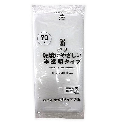 環境にやさしい半透明ポリ袋 70Ｌ 10枚