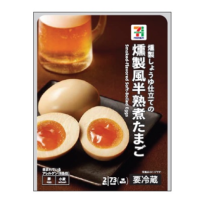 燻製風半熟煮たまご 2個入