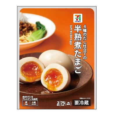 半熟煮たまご 2個入