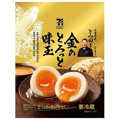 金のとろっと味玉 1個入
