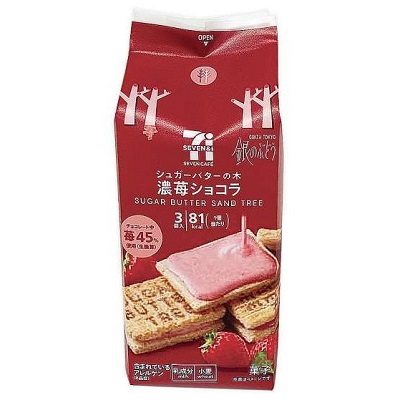 シュガーバターの木 濃苺ショコラ 3個入