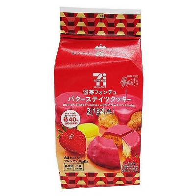 バターステイツクッキー濃苺フォンデュ 3個入