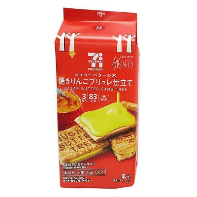 シュガーバターの木 焼きりんごブリュレ仕立て 3個入