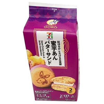 蜜芋あんバターサンド 2個入