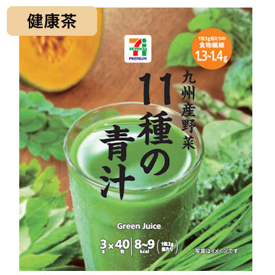 九州産野菜11種の青汁 40包入