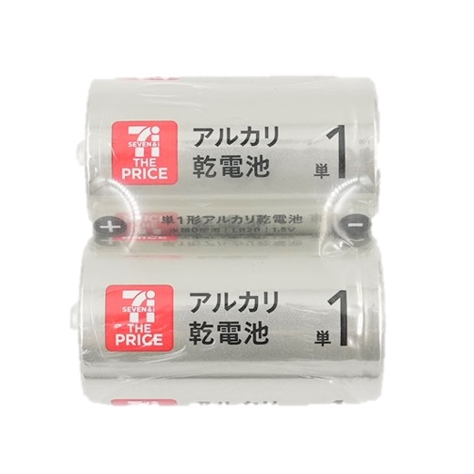 アルカリ乾電池(単1) 2個パック