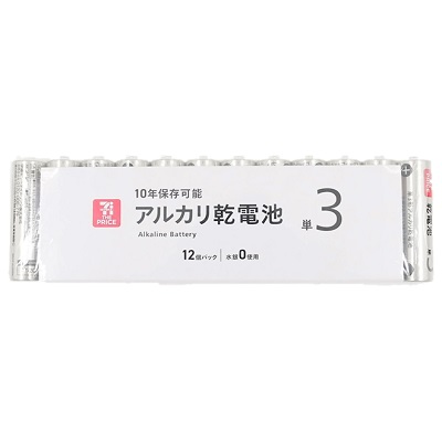 アルカリ乾電池(単3) 12個パック