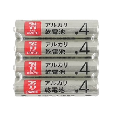 アルカリ乾電池(単4) 4個パック