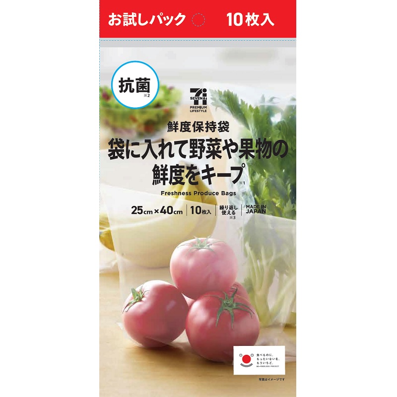 鮮度保持袋 袋に入れて野菜や果物の鮮度をキープ 10枚入
