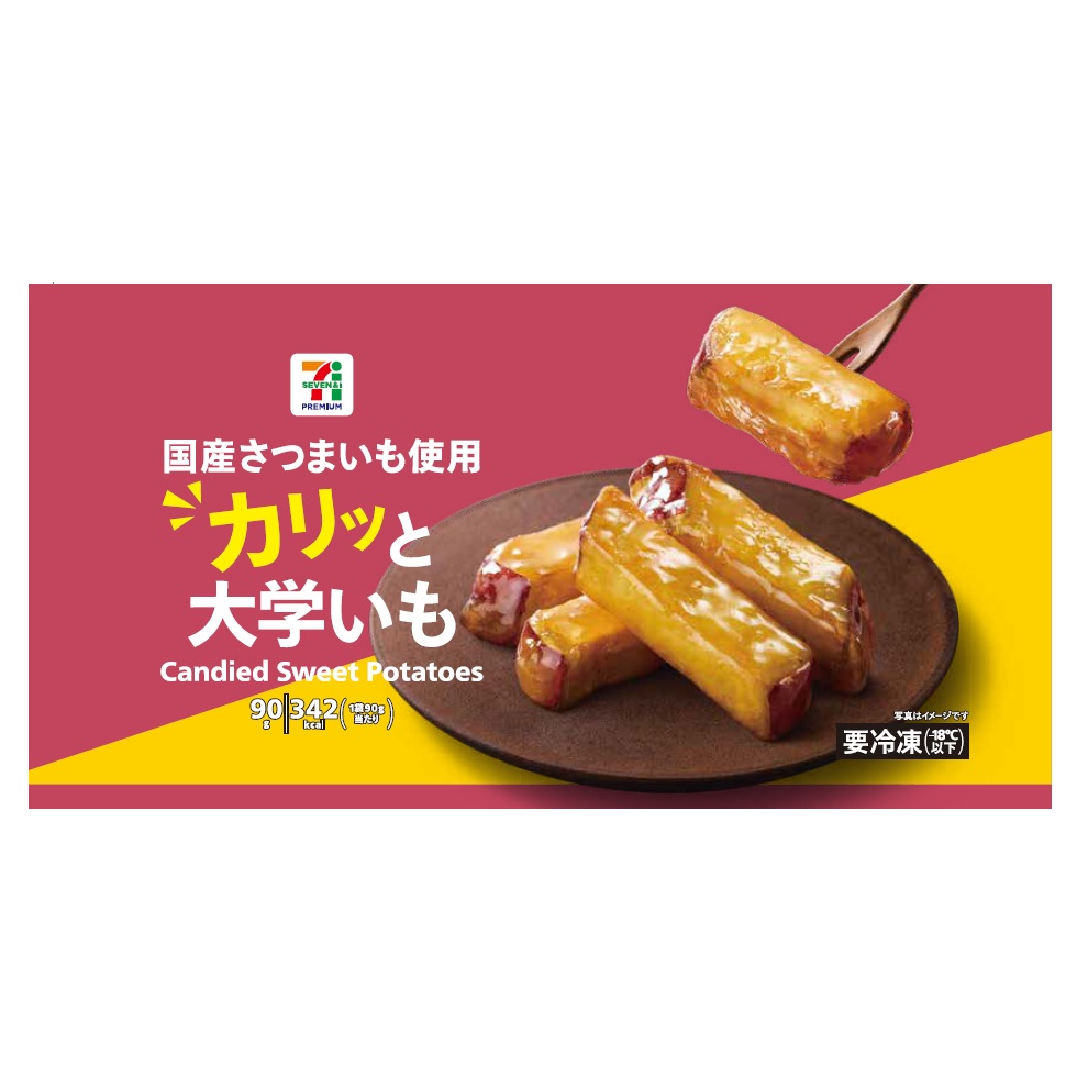 カリッと大学いも 90g