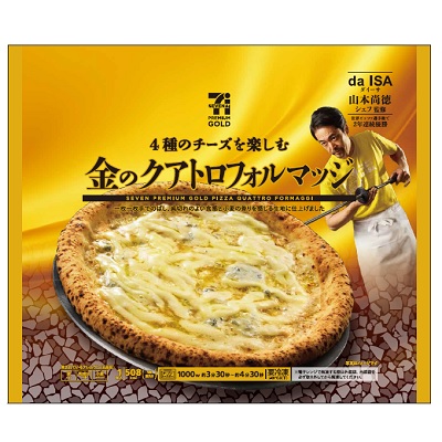 金のクアトロフォルマッジ 1枚入