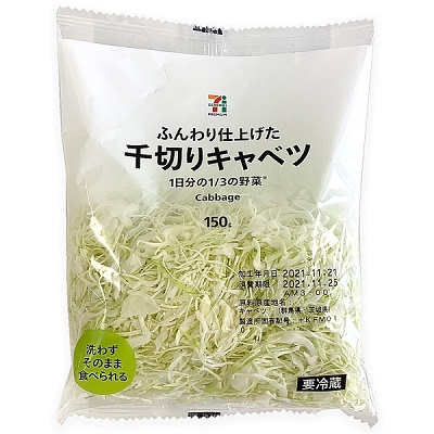 千切りキャベツ 150g