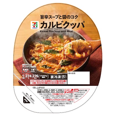 カルビクッパ 1人前