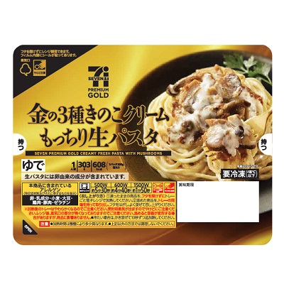金の3種きのこクリームもっちり生パスタ 1人前