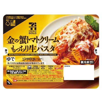 金の蟹トマトクリームもっちり生パスタ 1人前