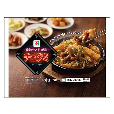 チュクミ 175g