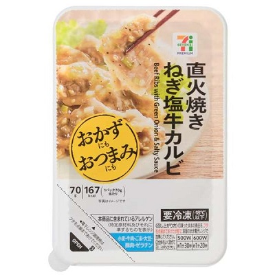 直火焼きねぎ塩牛カルビ 70g