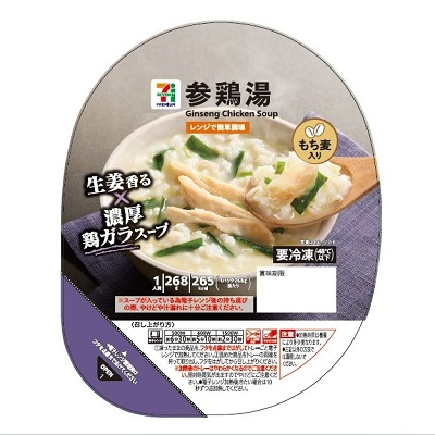 参鶏湯 1人前