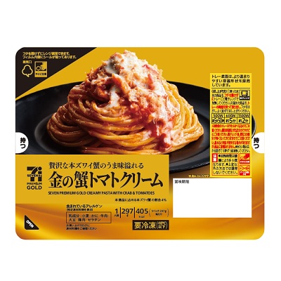 金の蟹トマトクリーム 1人前