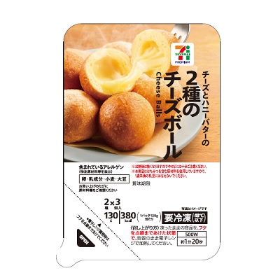 2種のチーズボール 2種×3個