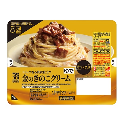金のきのこクリーム 1人前
