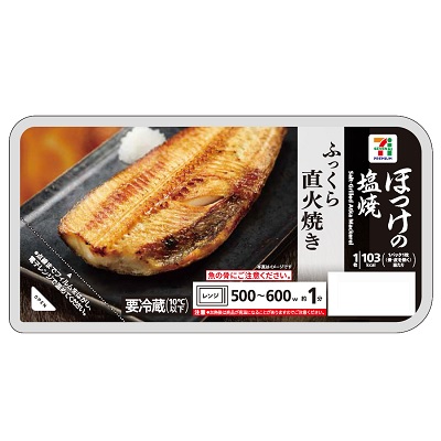 ほっけの塩焼 1枚