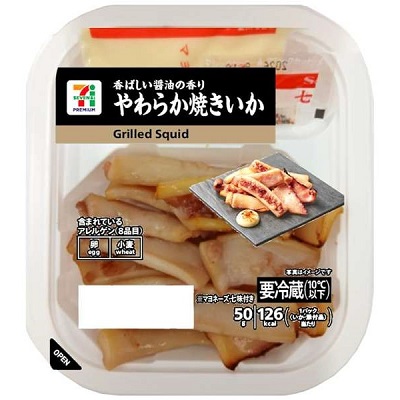 やわらか焼きいか 50g