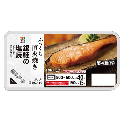 銀鮭の塩焼 1切