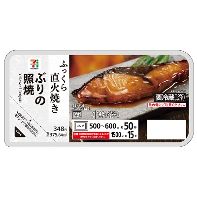 ぶりの照焼 1切