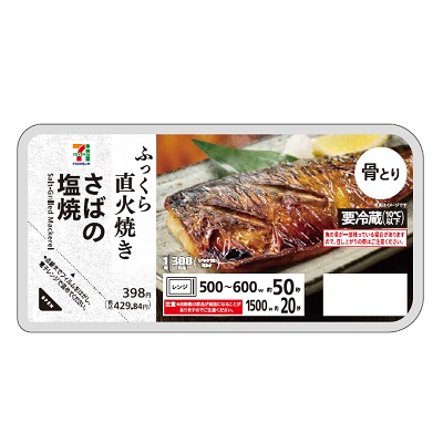 さばの塩焼 1枚