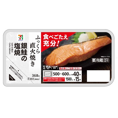 銀鮭の塩焼 1切