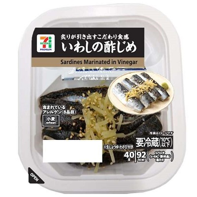 いわしの酢じめ 40g