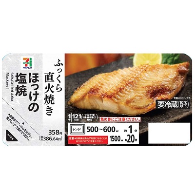 ほっけの塩焼 1切