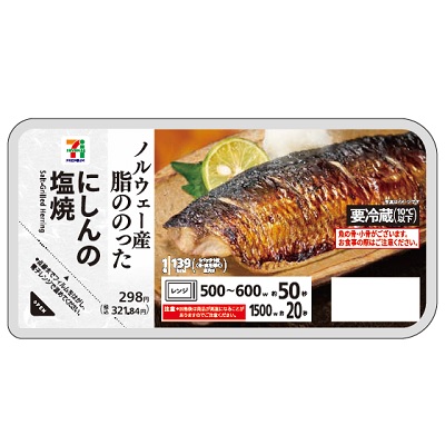 にしんの塩焼 1枚