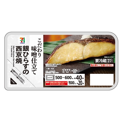銀ひらすの西京焼 1切