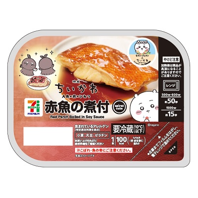 赤魚の煮付 1食 （ちいかわパッケージ）