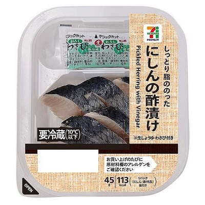 にしんの酢漬け 45g