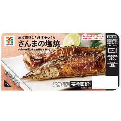 さんまの塩焼 1食