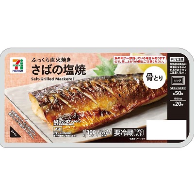 さばの塩焼 1食
