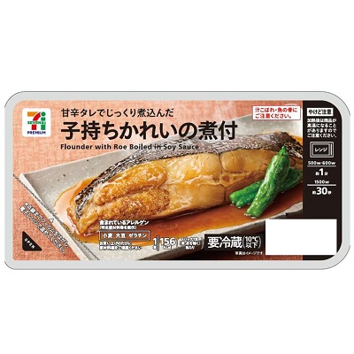 子持ちかれいの煮付 1食