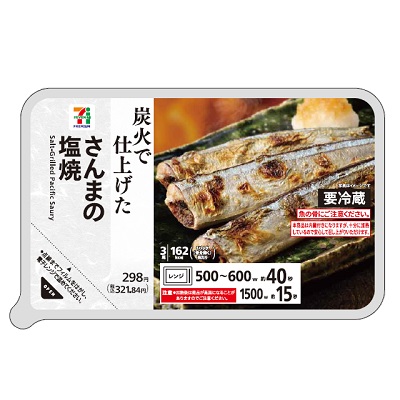 さんまの塩焼 3尾