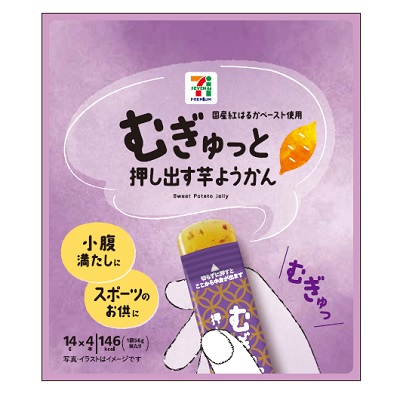 むぎゅっと押し出す芋ようかん 4本入