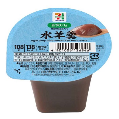 水羊羹 1個