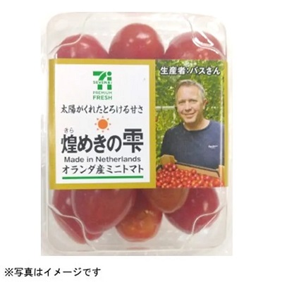 オランダ産ミニトマト「煌めきの雫」 120g