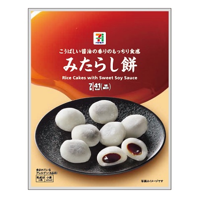 みたらし餅 7個