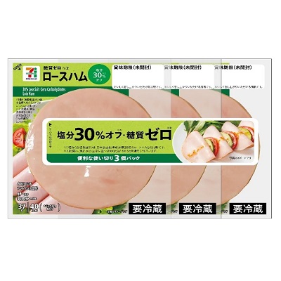 塩分30％オフ・糖質ゼロロースハム 3個パック