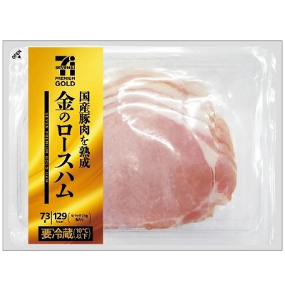 金のロースハム 73g