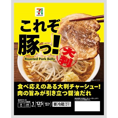 これぞ豚っ！ 75g