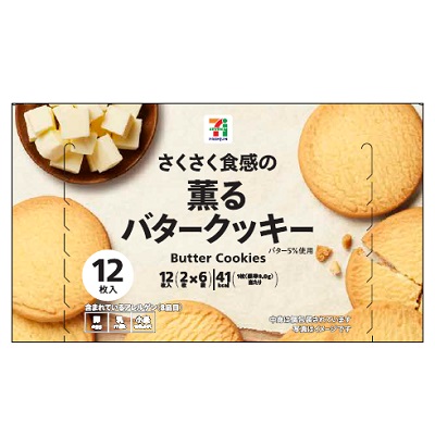 薫るバタークッキー 12枚入